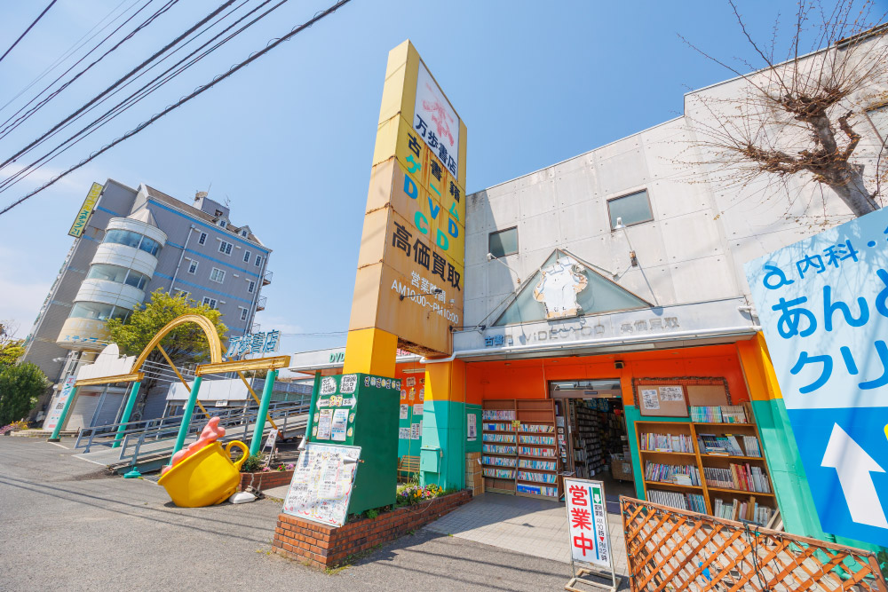 「万歩書店 本店」紹介