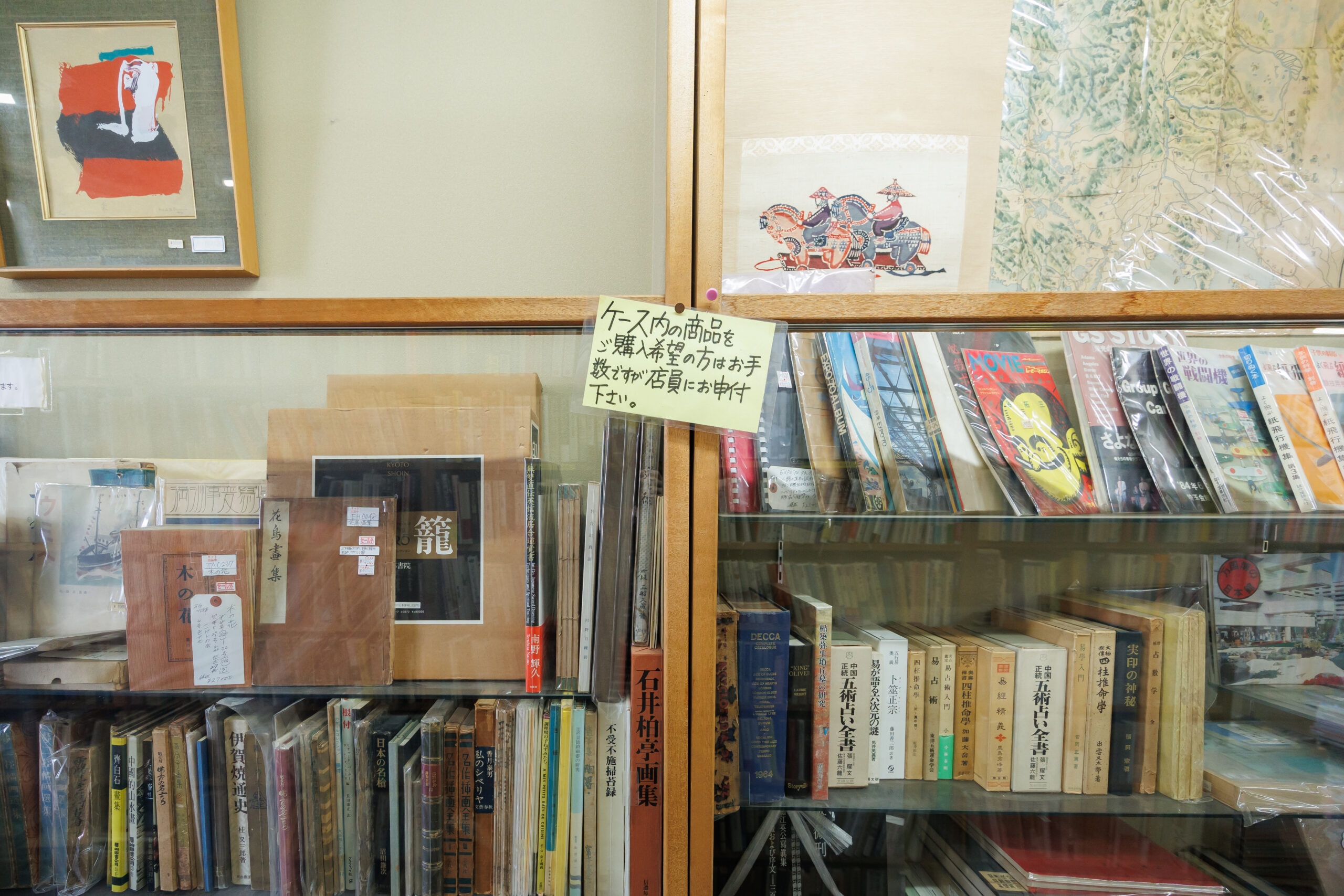 売り場案内