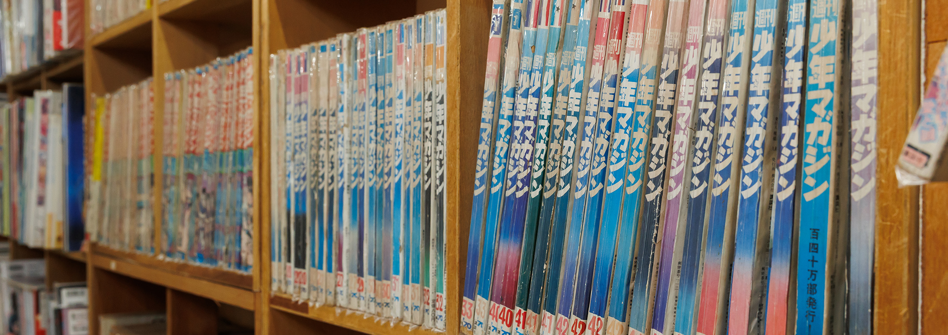 万歩書店