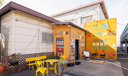 エンタメ館