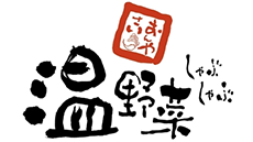 温野菜